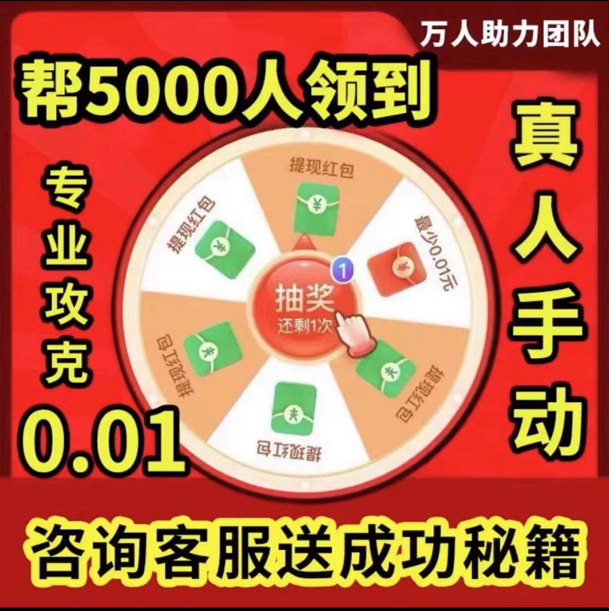 【助力】拼多多帮助力，pdd助力砍一刀，新用户真人助力