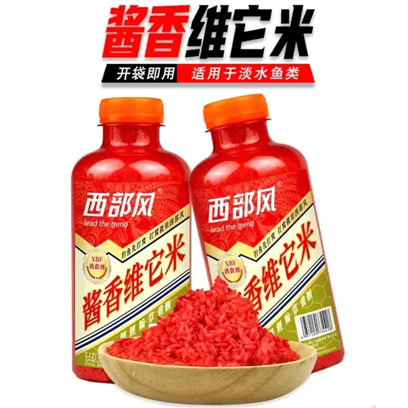 老坛发酵曲酒酒米打窝西部风维它米酱香味窝料野钓鲫鲤草鱼打窝料