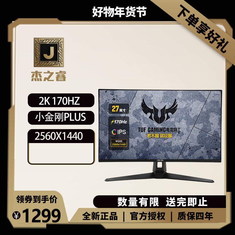 ROG玩家国度24.5英寸 电竞显示器 原生360Hz Fast IPS 1ms游戏屏
