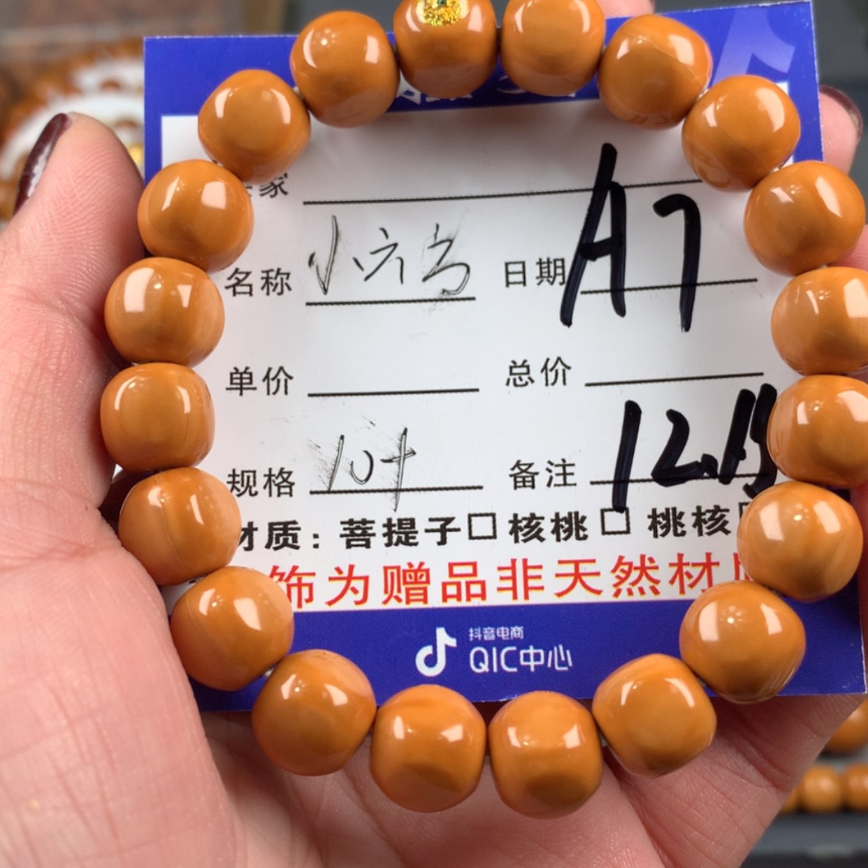 【闪购商品】猴头核桃手串7