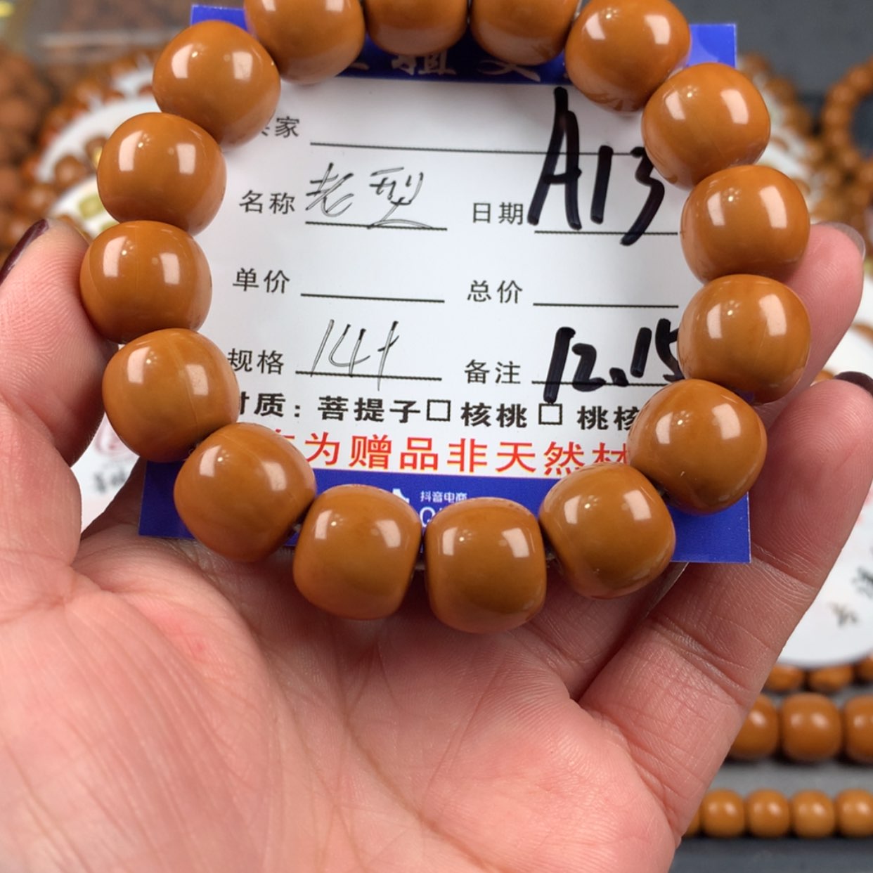 【闪购商品】猴头核桃手串13