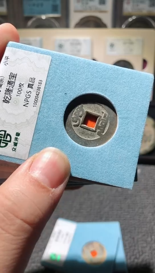 【闪购商品】金属真品天顺   084