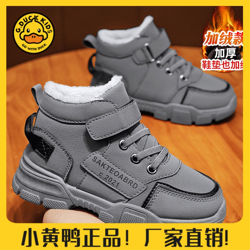 【小黄鸭正品】男童鞋子冬季儿童加绒加厚保暖雪地靴中大童男孩防寒