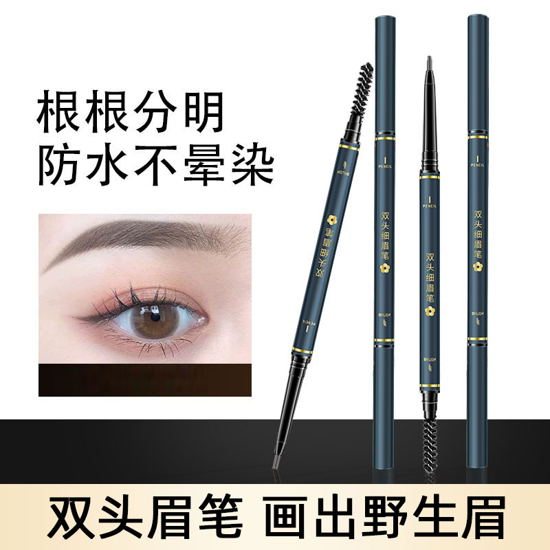 防水不掉色眉笔化妆师推荐持久防汗不晕染眉毛笔细头双头学生新手