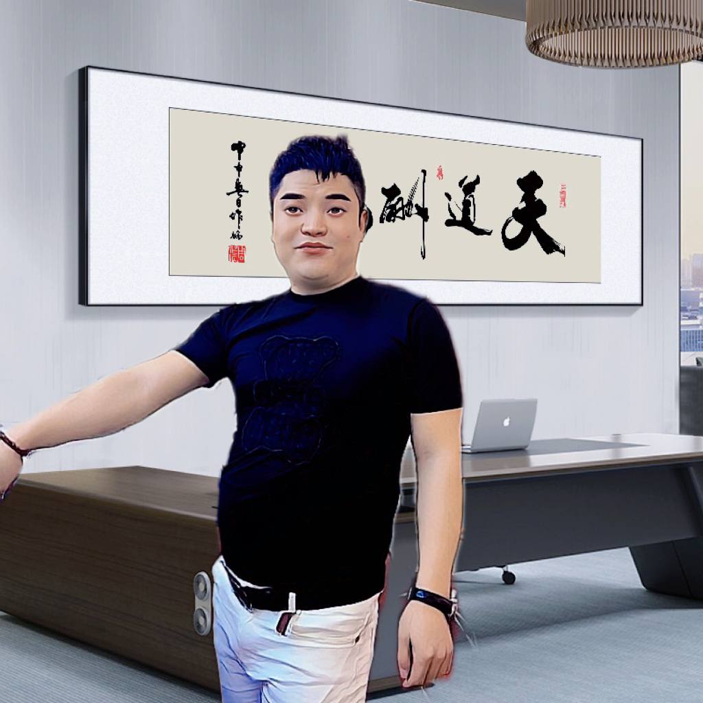 霍总高端私人定制 《李可染横版万山红遍（） 装饰字画
