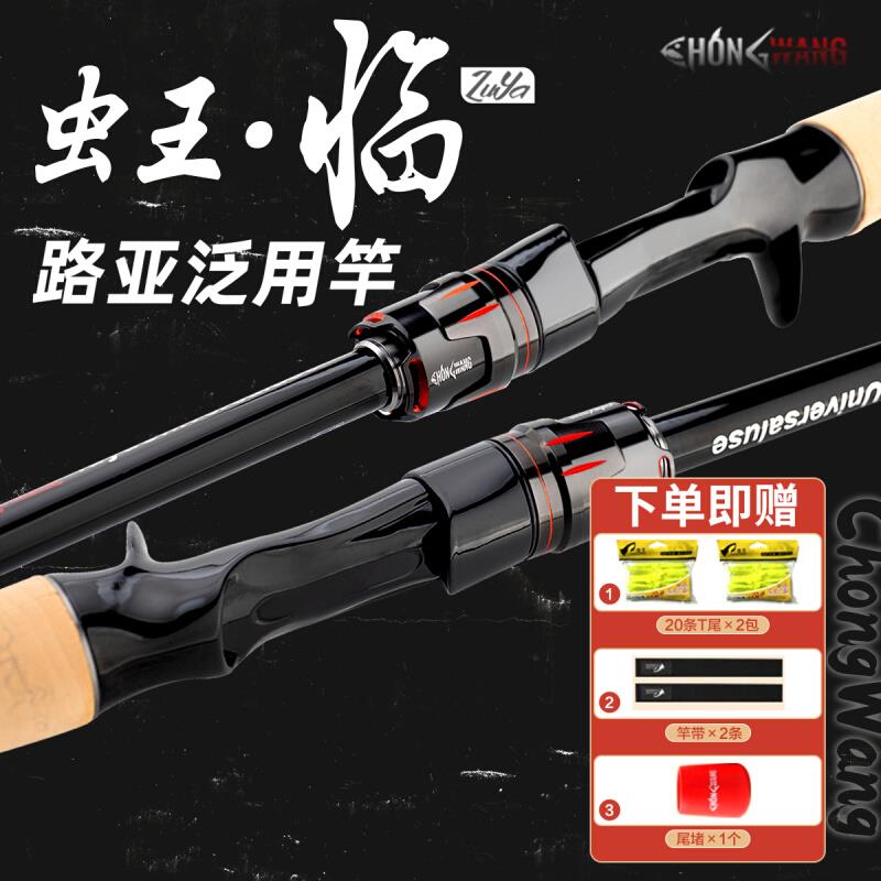 【新疆西藏包邮】新疆包邮虫王临路亚竿泛用杆快调碳素直柄柄杆