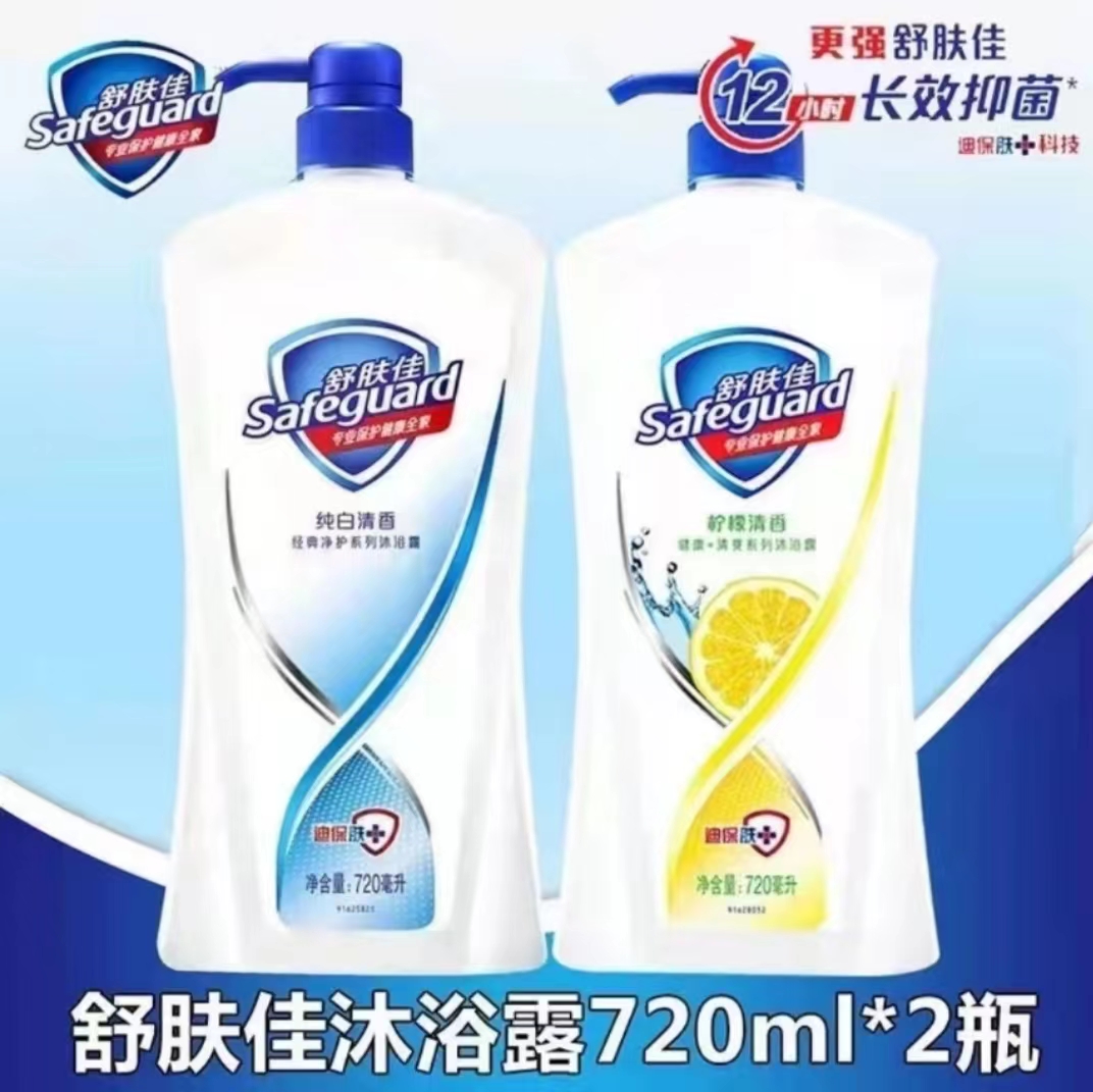 舒肤佳沐浴露720g柠檬清香纯白沐浴乳家用持久留香沐浴露男女通用