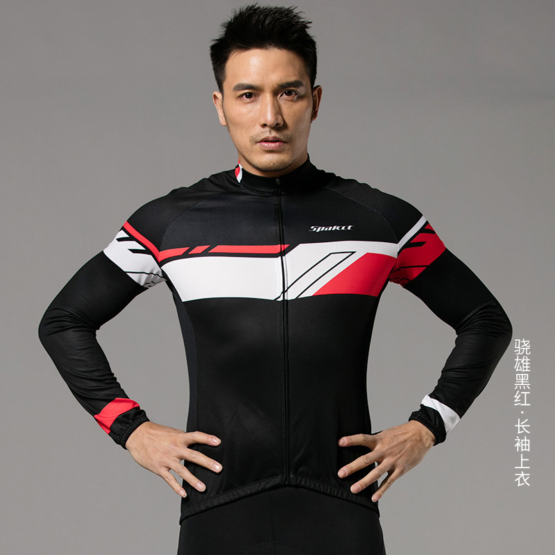 【断码清仓】思帕客男款春夏秋公路车山地车大码薄款长袖骑行服特惠