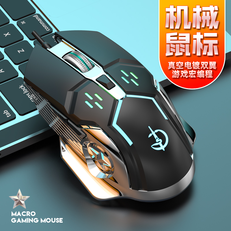 新品剑圣一族G400有线鼠标电竞游戏炫酷发光CF吃鸡LOL 电脑用鼠标