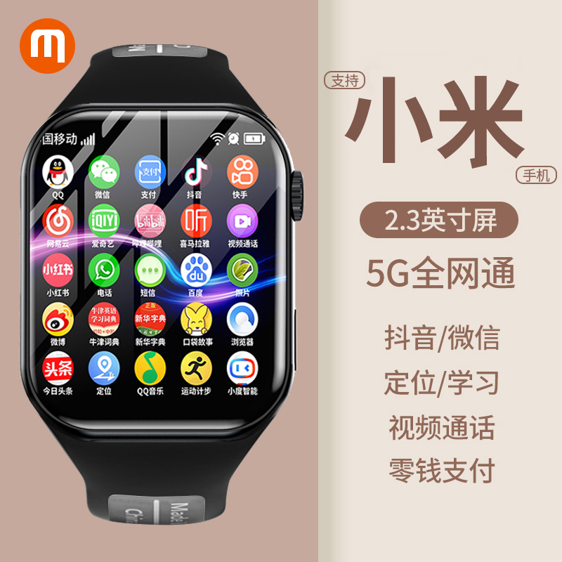 XIAOM1安卓大屏智能电话手表可插卡WiFi下载上网学生初高中生专用