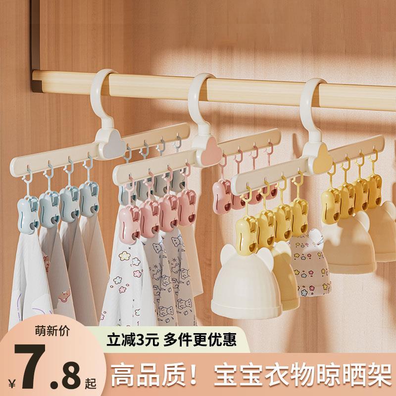 婴儿宝宝晾晒袜子神器儿童衣架家用挂衣阳台多功能新生儿多夹子架