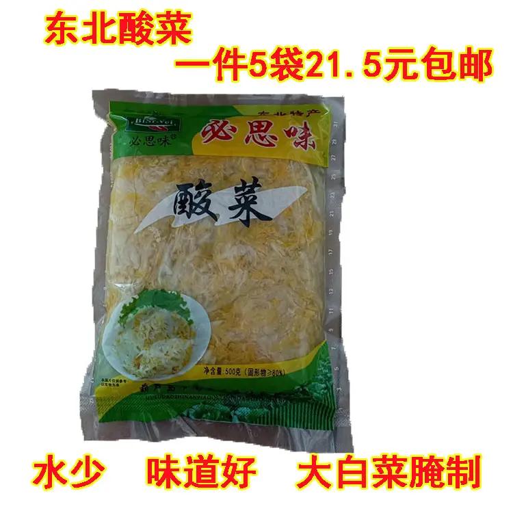 东北酸菜丝必思味酸菜大缸腌制大白菜食品农家酸菜袋装