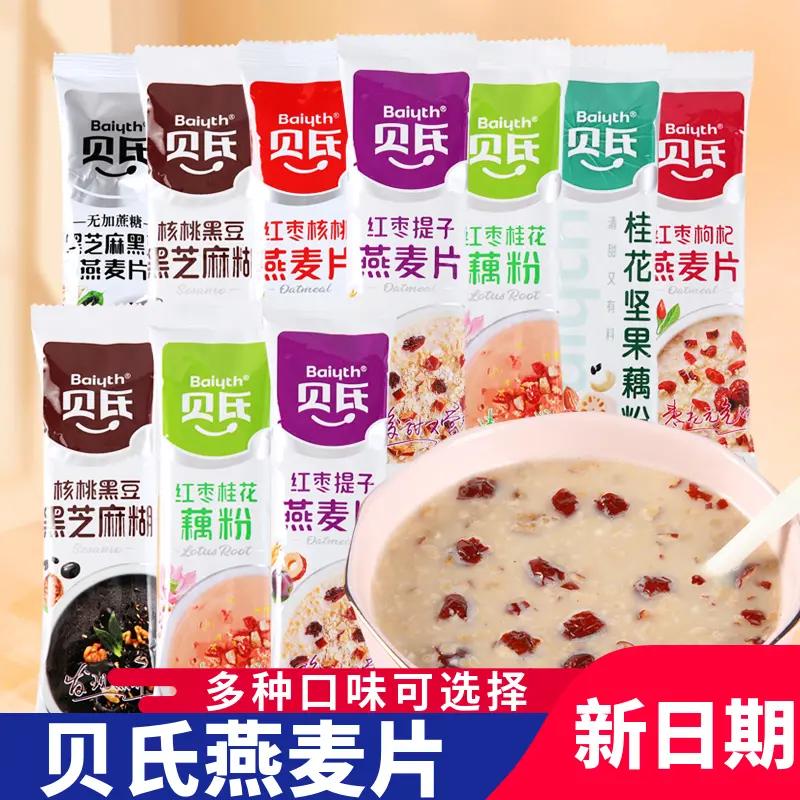 贝氏燕麦片核桃粉红枣提子枸杞芝士牛奶紫薯燕麦片早餐冲饮小包装