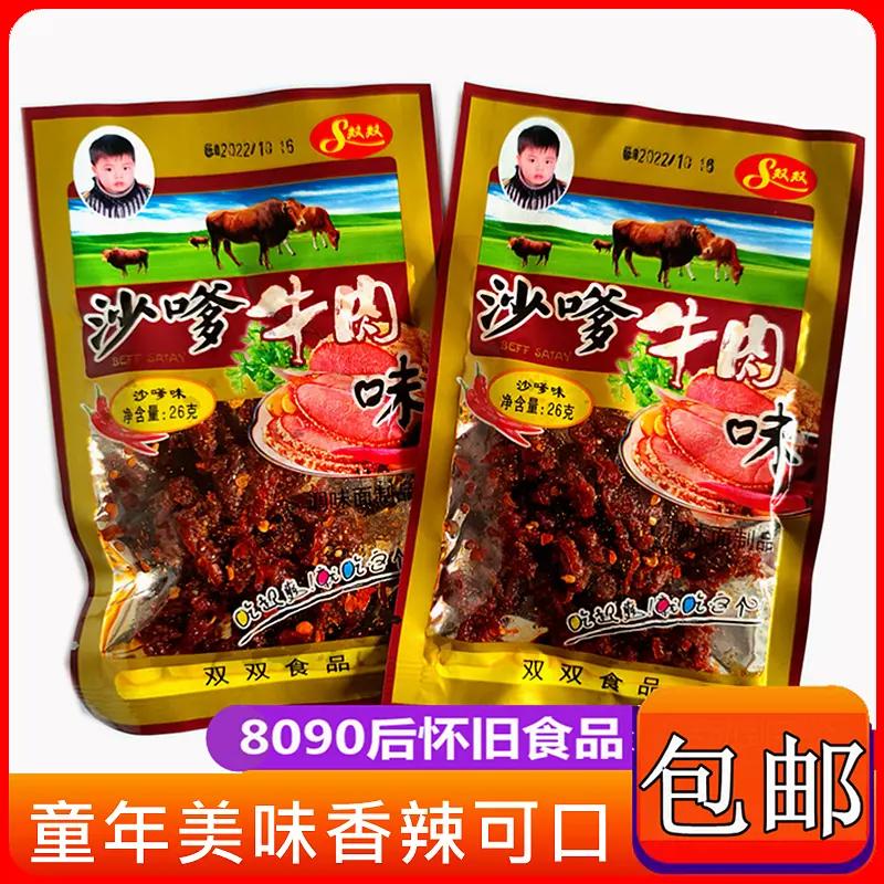 四川特产怀旧休闲小零食沙爹沙嗲牛肉味辣条干颗粒面筋麻辣片