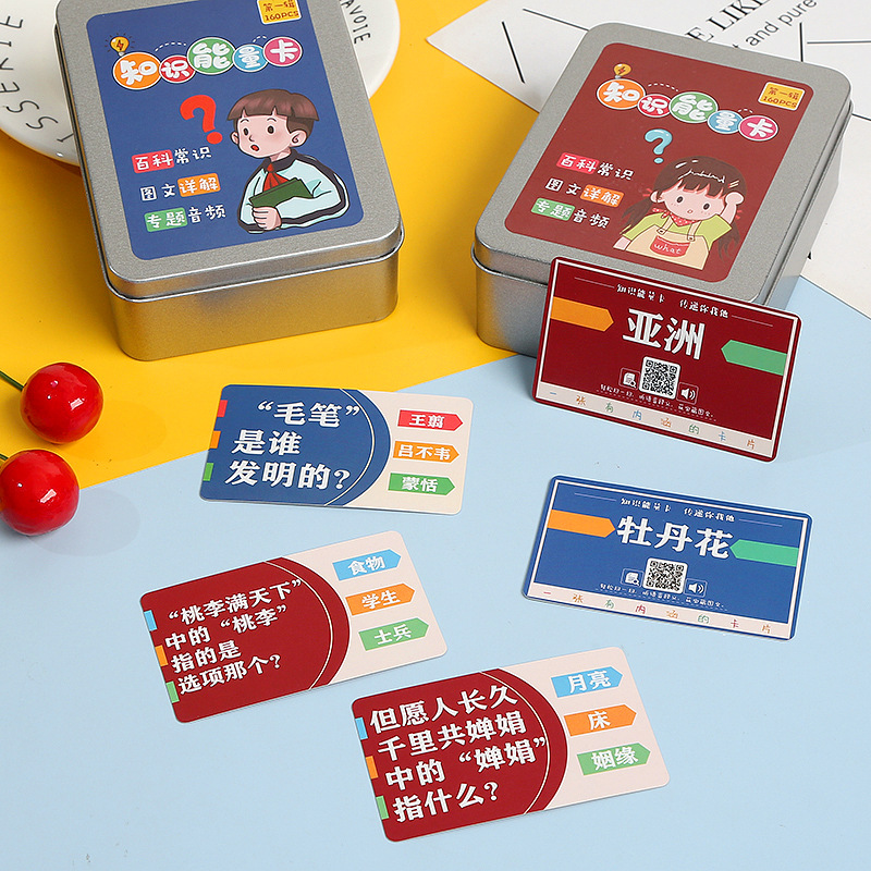 知识能量卡百科常识趣味选答卡版160张儿童幼儿魔法汉字