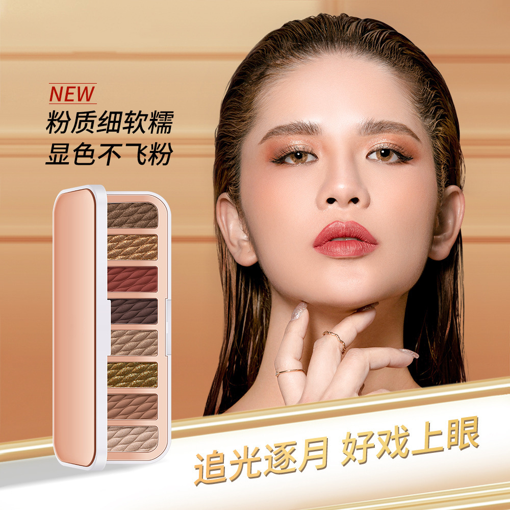 珠光八色眼影盘OEM 哑光不易晕染不飞粉防汗眼影彩妆定制加工贴牌