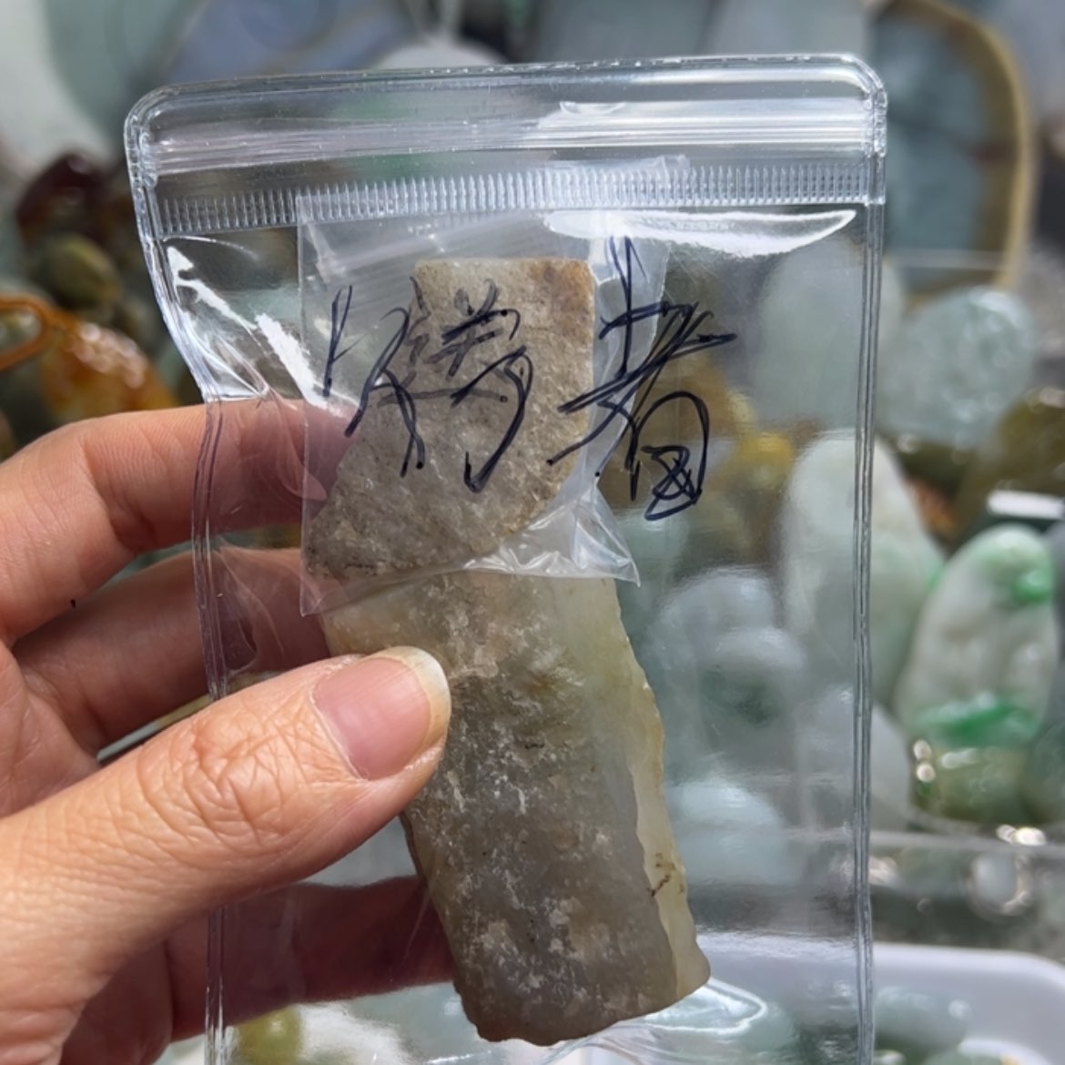 【闪购商品】定制翡翠未镶嵌行*