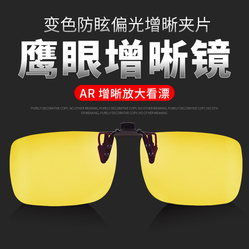 穿透王变色夹片一副