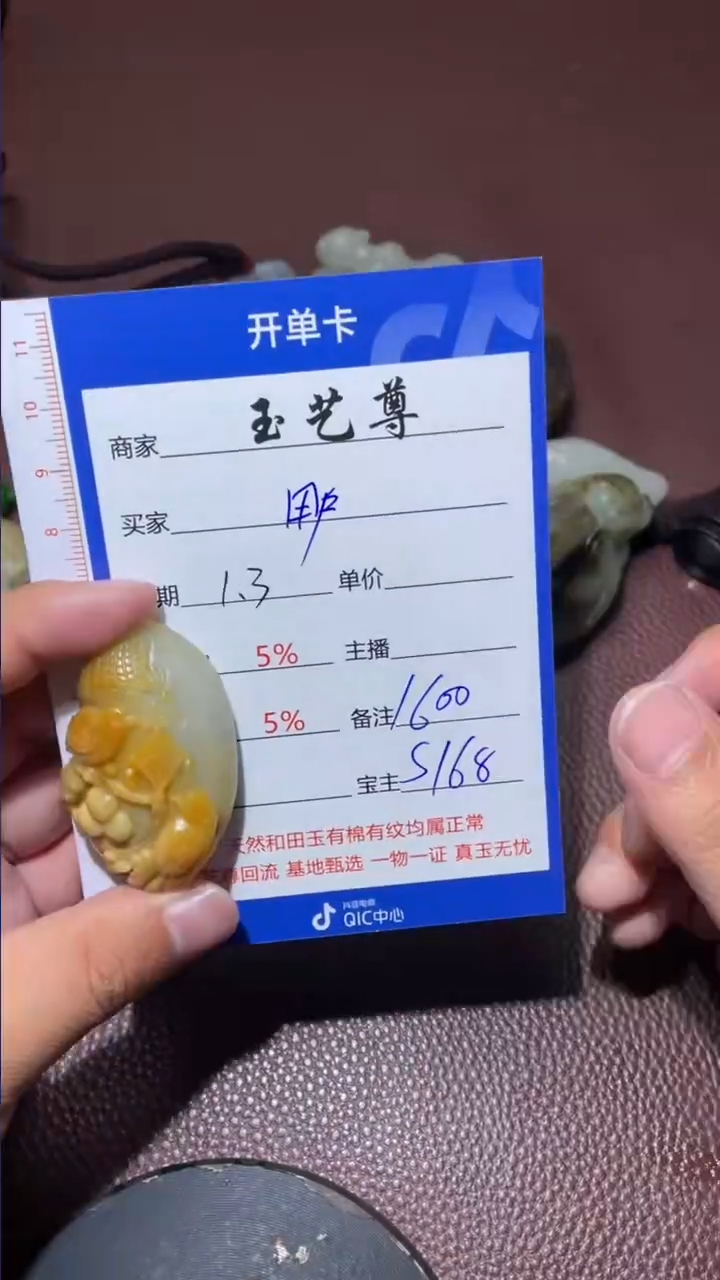 【闪购商品】和田玉挂件未镶嵌和田玉