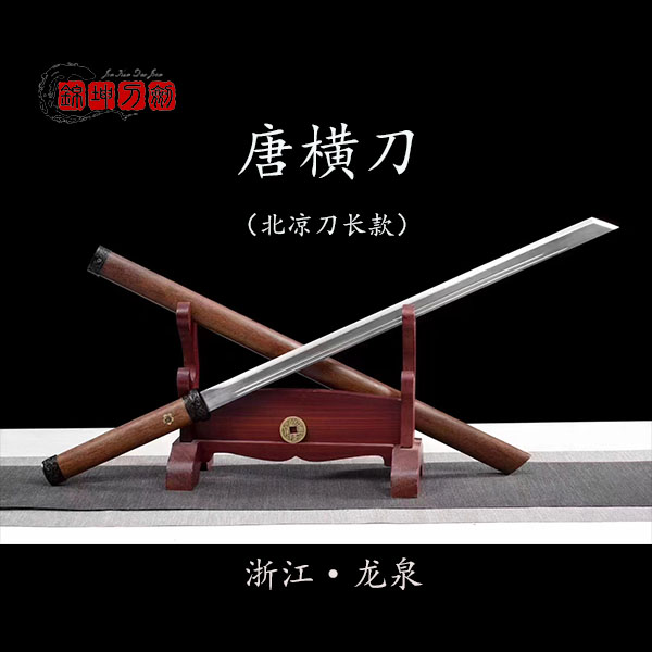 唐横刀北凉刀唐刀手工锻打收藏摆设未开刃宝剑锌合金刀具中款长款