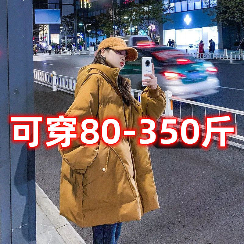 波司断码23新款羽绒服特大码300斤棉衣胖mm中长款棉服女学