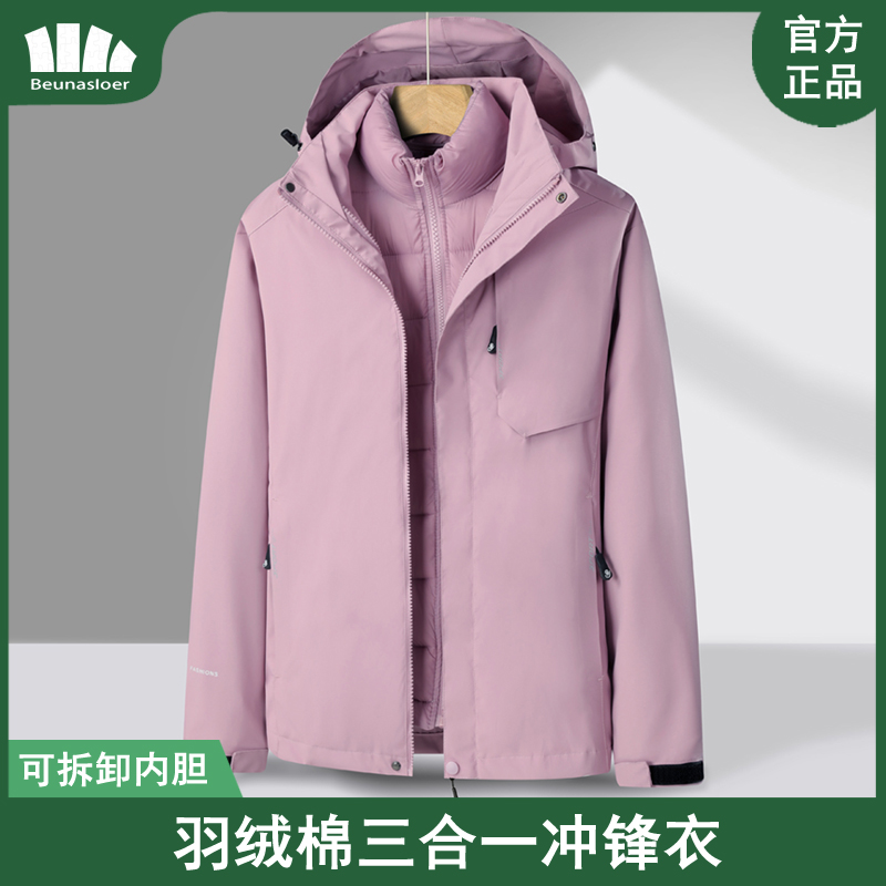 蕉下森林{棉内胆}保暖冲锋衣情侣款冬季三合一户外防风防水登山服