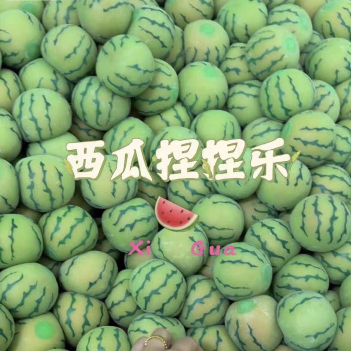 解压西瓜捏捏乐仿真水果慢回弹发泄减压球玩具热销成人解压神器