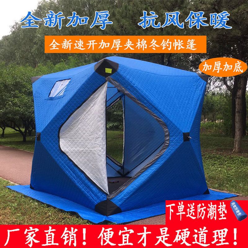 钓鱼帐篷冰钓鱼帐篷加棉加厚冬钓帐篷防风保暖速开免搭建冰钓帐-