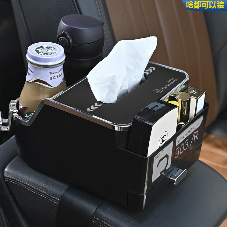 车载扶手箱纸巾盒 汽车水杯架多功能抽纸盒简约 高级感汽车纸巾盒