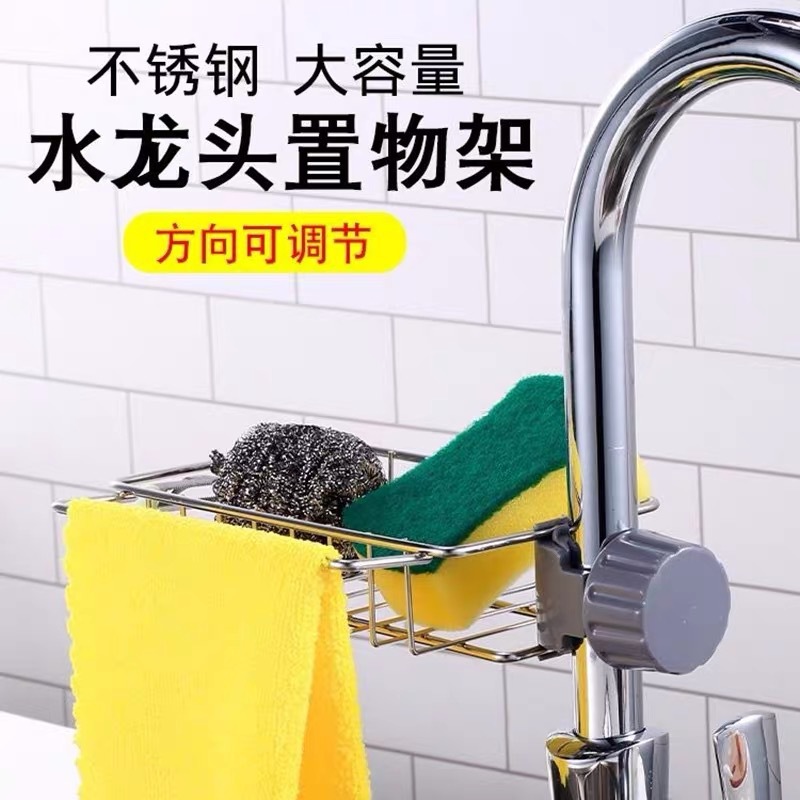 免打孔水龙头置物架不锈钢厨房用水池收纳神器家用多功能沥水架