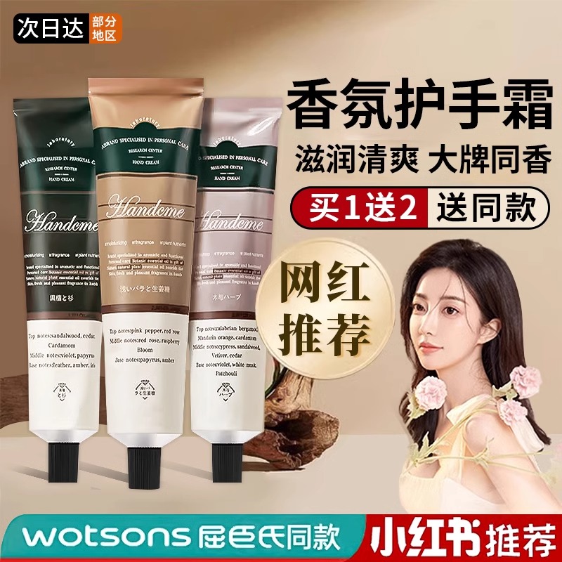 法国兰莞秋冬季护手霜女滋润保湿补水嫩白嫩肤防干裂持久留香便携