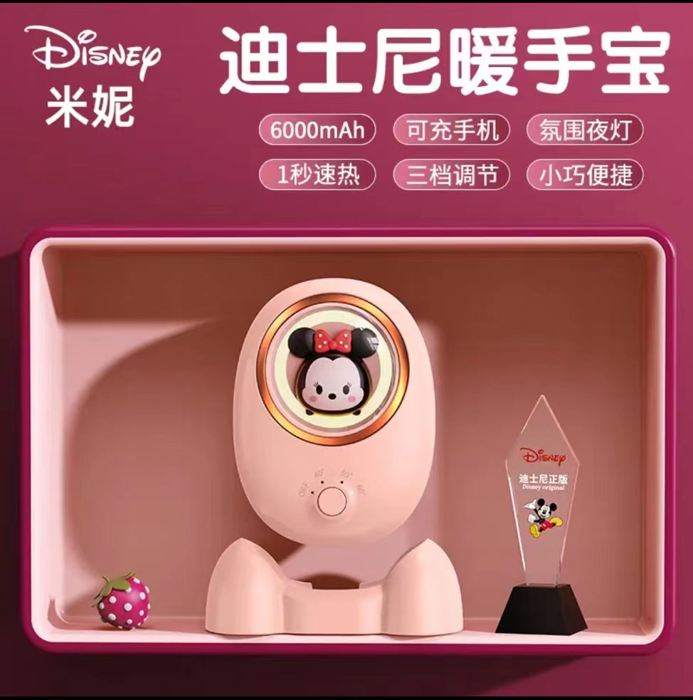 迪斯尼正版授权暖手宝