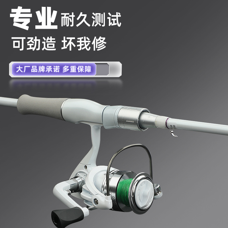 白色路亚竿套装新手碳素远投海竿冰钓鱼竿水滴轮纺车轮小白竿套装