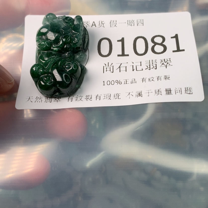 【闪购商品】翡翠颈饰未镶嵌用****4