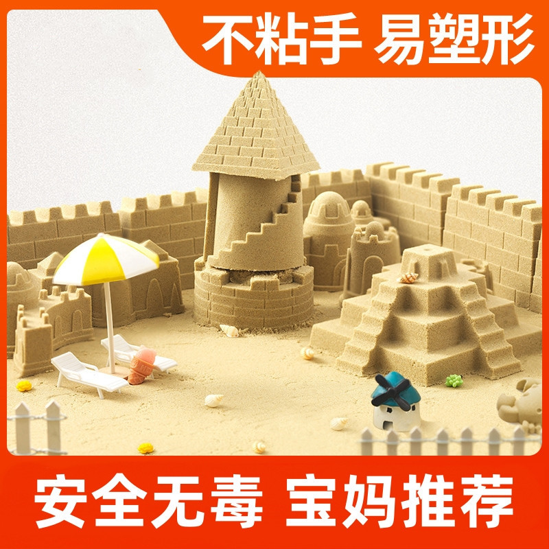 【宝宝放心玩】儿童太空玩具彩沙套装 安全无毒魔力沙不粘手橡皮泥
