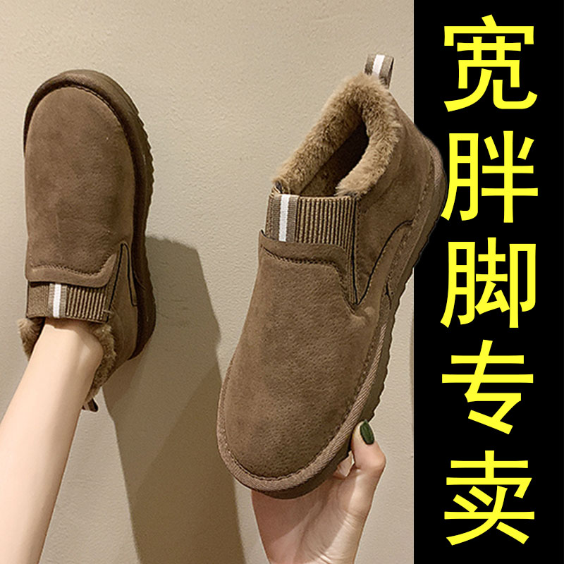 361°宽胖脚雪地靴加绒加厚保暖一脚蹬懒人棉鞋软底防滑大码4142