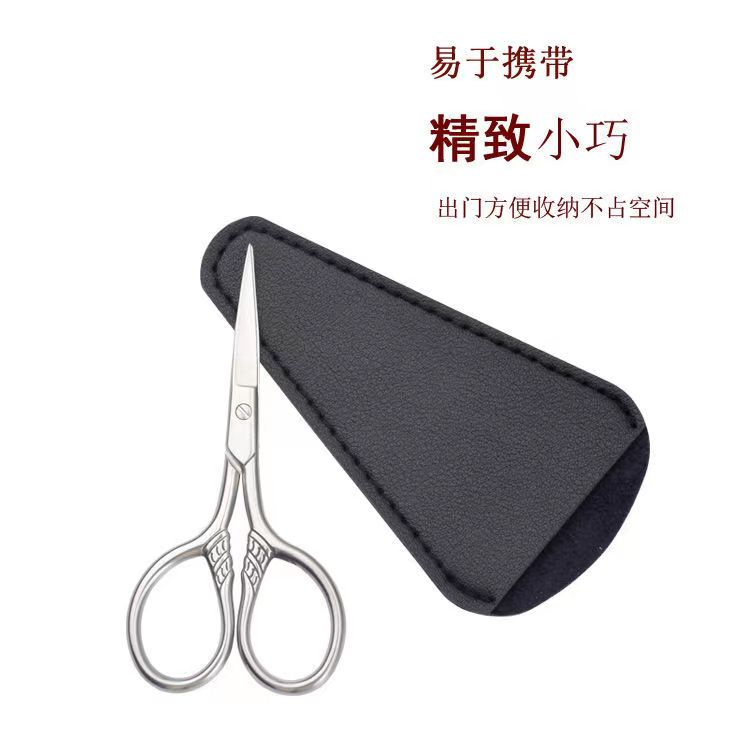 不锈钢美容剪男士圆头鼻毛剪斯巴达胡须剪修眉剪刀化妆专用