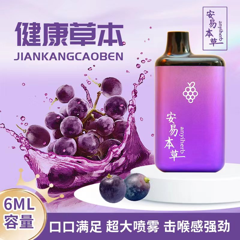 口吸型雾化安易草本吸雾口腔电子雾化大器充电款吸入水果味国药