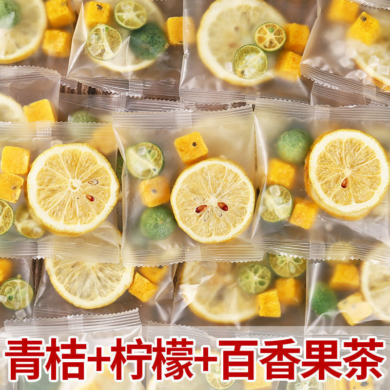 青桔柠檬百香果茶包独立装金桔柠檬百香果茶学生网红冷泡茶水果茶