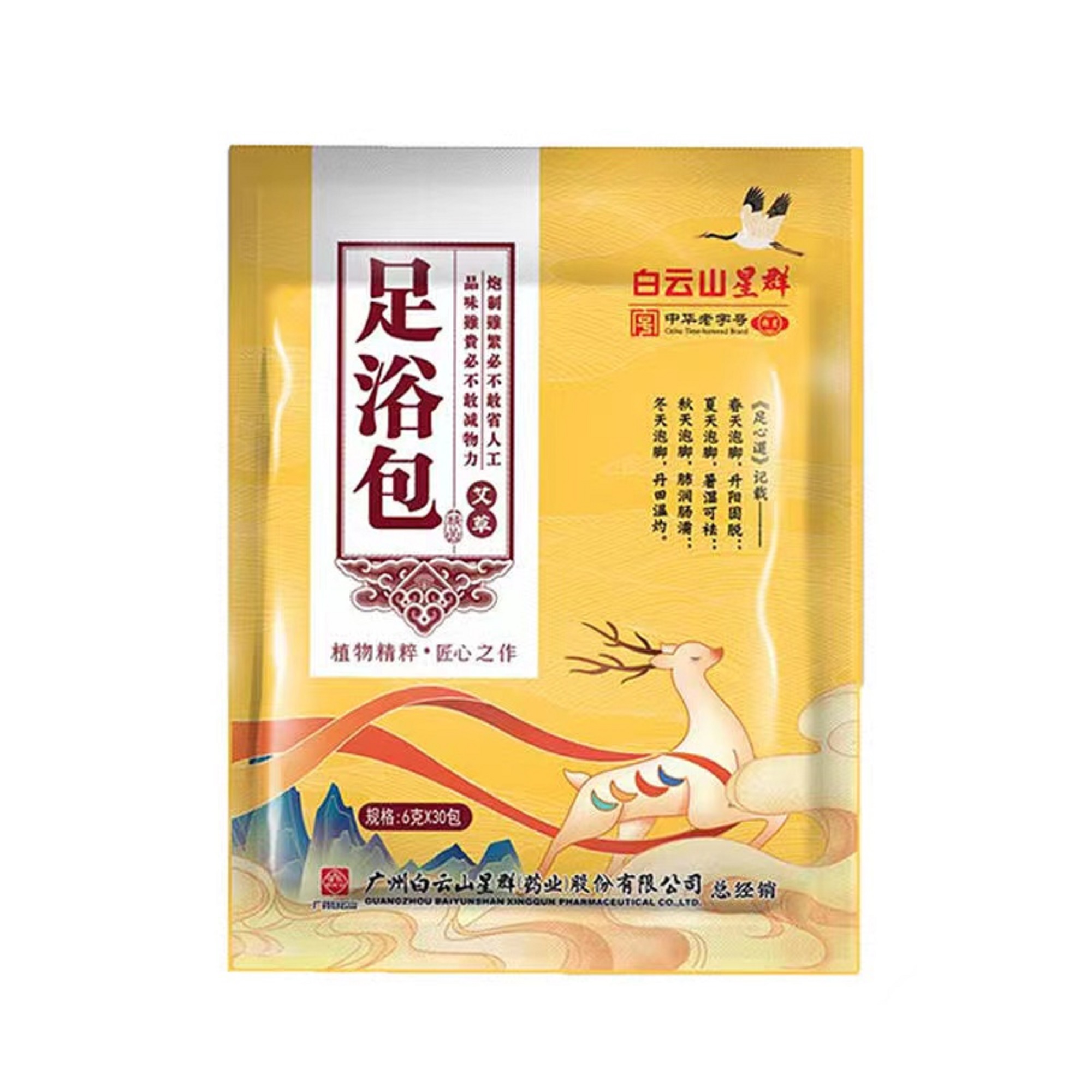 T131亗艾草足浴包2包丨 张裕超啤酒厂家提供