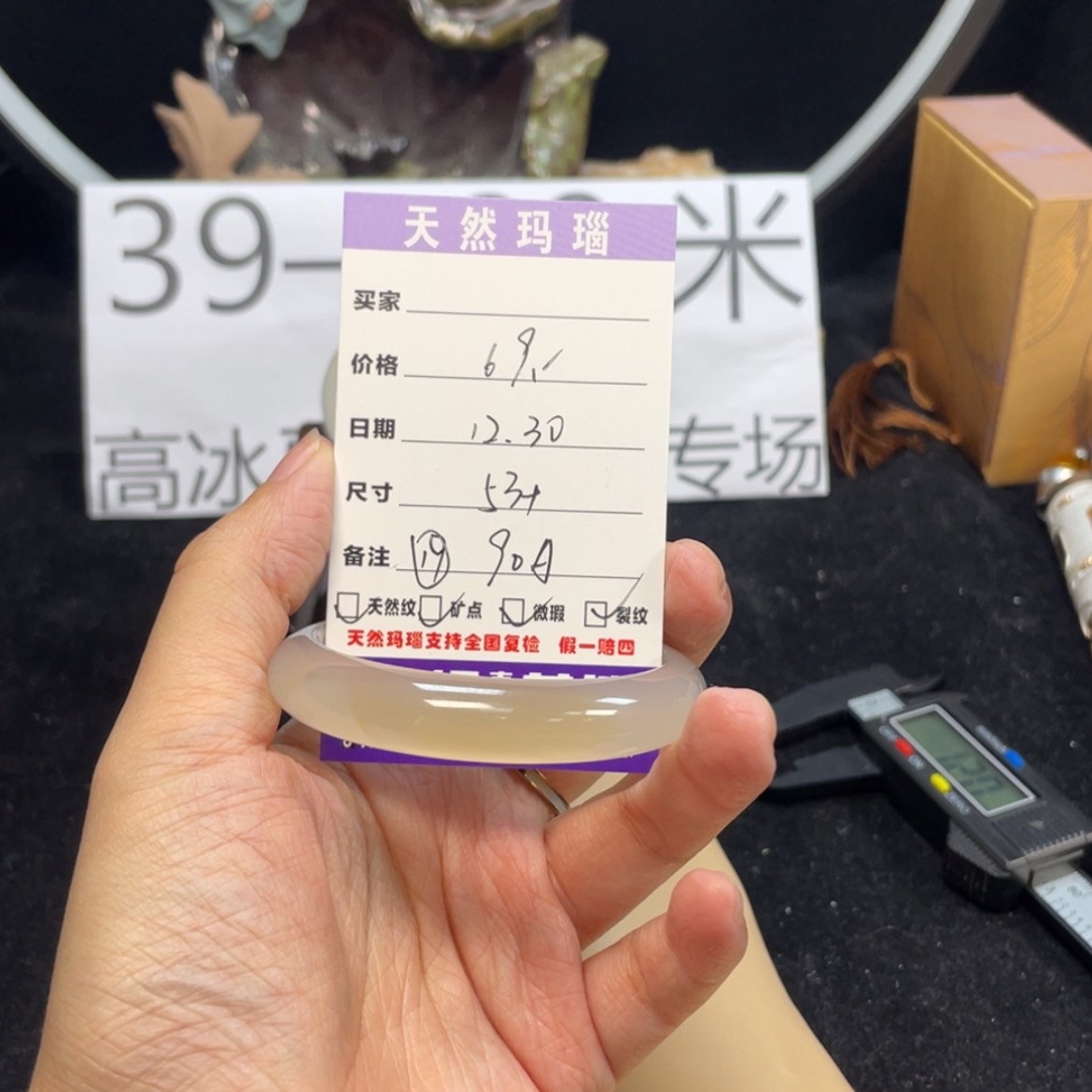 【闪购商品】玛瑙/玉髓手镯未镶嵌19