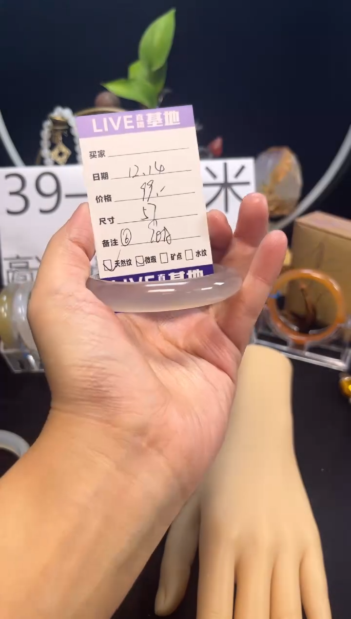 【闪购商品】玛瑙/玉髓手镯未镶嵌6
