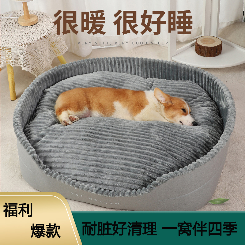 狗窝冬季保暖冬天网红狗狗床沙发大型犬猫窝宠物四季通用可拆洗
