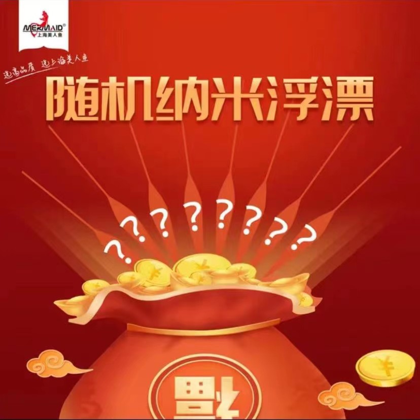 高端浮漂一支