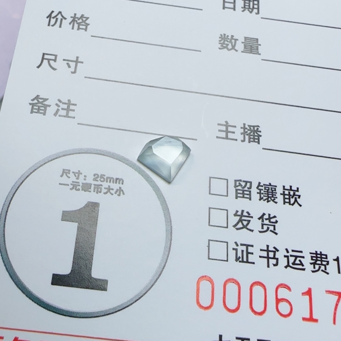 【闪购商品】定制翡翠未镶嵌G*G