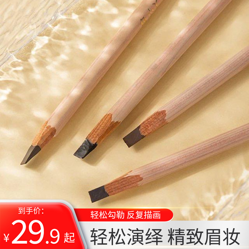 鱼小丫流畅线条定制眉笔防水防汗持久不脱色野生 不掉色眉 不晕染
