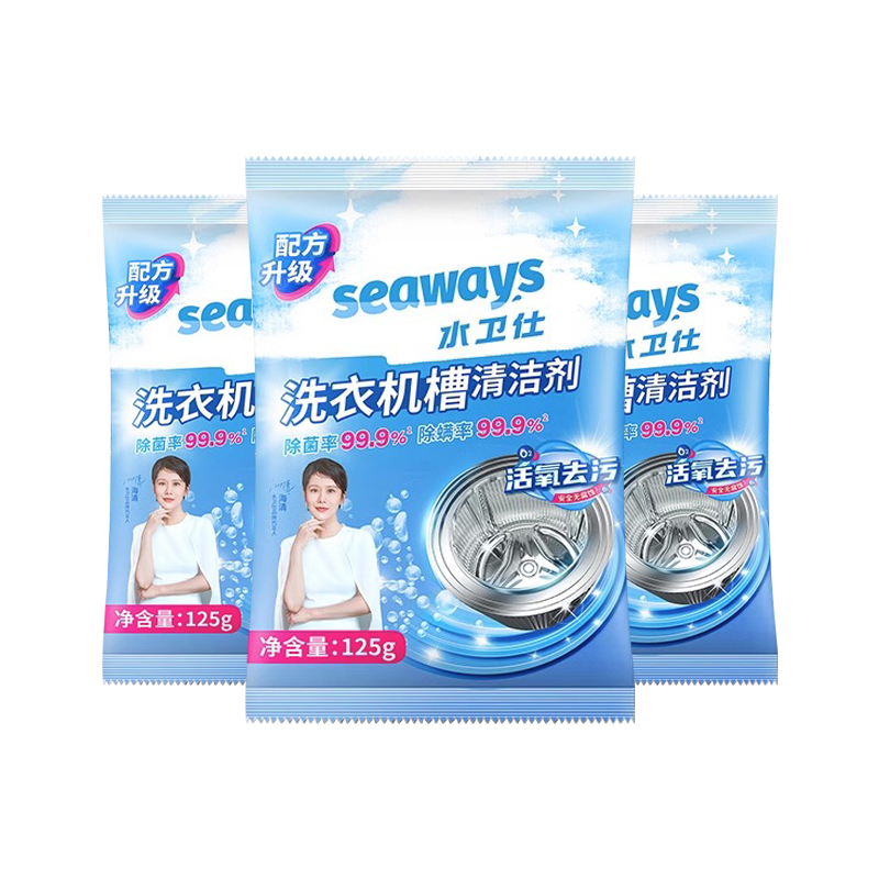 3袋*125g水卫仕洗衣机槽清洁剂袋装125g