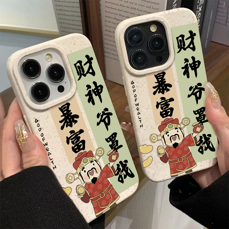 暴富iPhone苹果/15/14/13小麦创意个性时尚防摔女12/XS/XR手机壳8