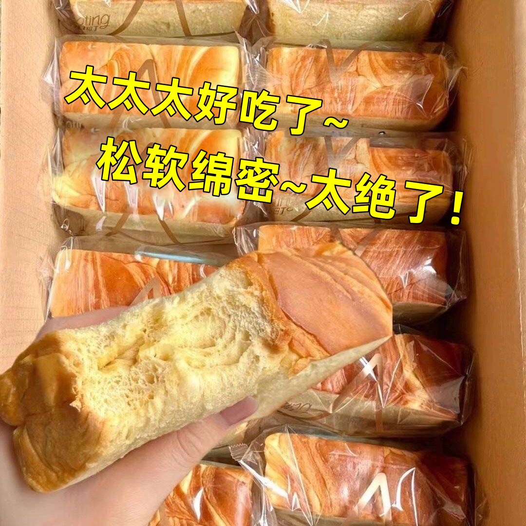 厚切吐司面包糕点夜宵手撕面包充饥速食代餐营养早餐面包超软奶香