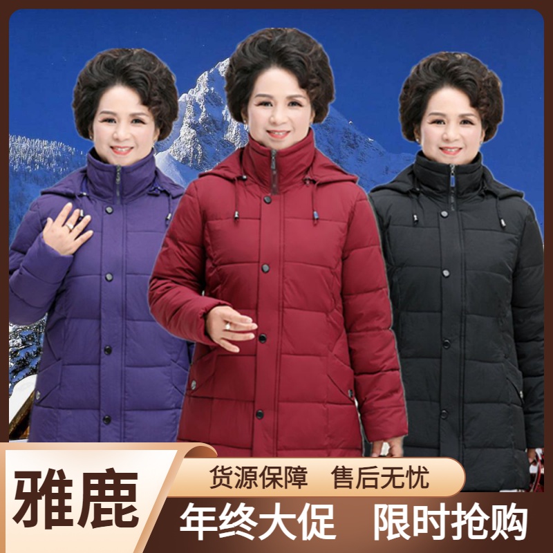 雅鹿中老年女士中长款妈妈款羽绒服保暖加厚加大码白鸭绒防风御寒